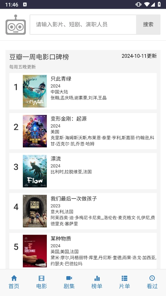 爱看机器人一周电影口碑榜界面